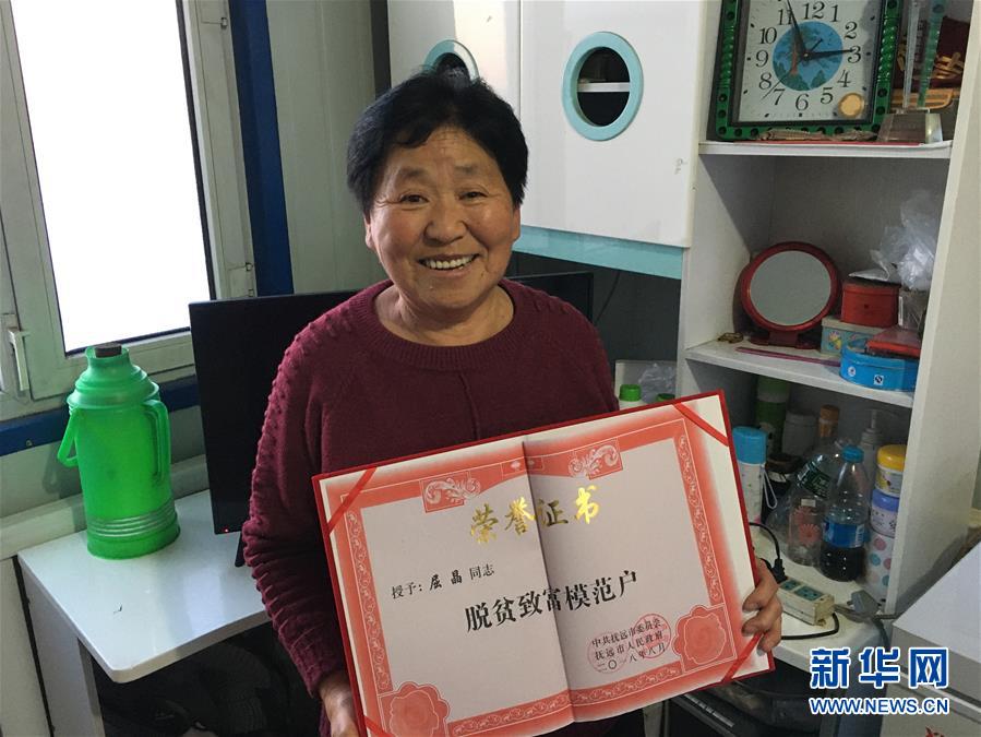 (脫貧攻堅(jiān)·圖文互動(dòng))(1)中國(guó)東極故事之四:“粉皮大娘”屈晶的“脫貧秘方”