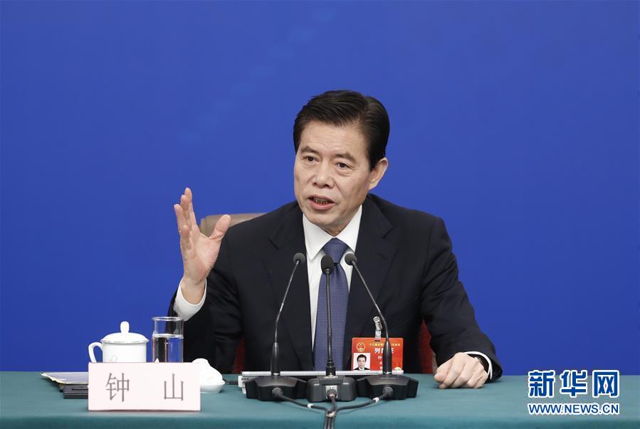 （兩會(huì)&middot;XHDW）（4）商務(wù)部部長(zhǎng)鐘山等就&ldquo;促進(jìn)形成強(qiáng)大國(guó)內(nèi)市場(chǎng) 推動(dòng)全方位對(duì)外開(kāi)放&rdquo;答記者問(wèn)