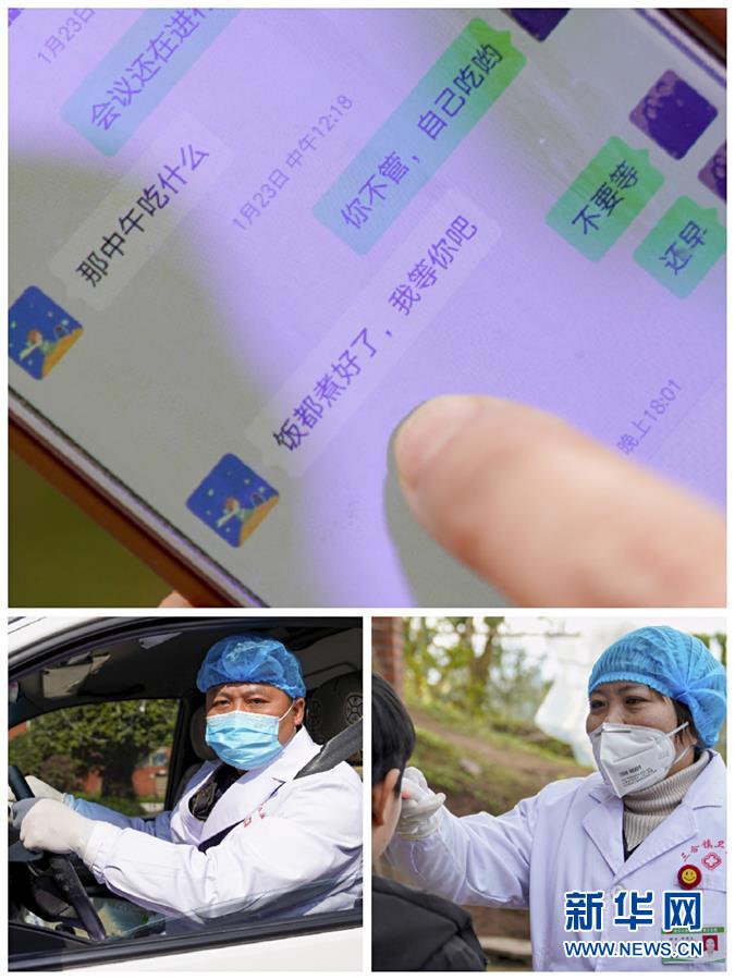 (聚焦疫情防控·圖文互動)(4)一對抗疫夫妻的“一線連軸轉”