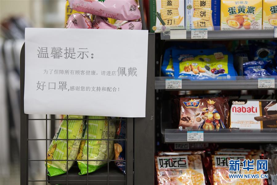 （聚焦疫情防控&middot;圖文互動）（5）&ldquo;靜默&rdquo;溫州的24小時：防控持續&ldquo;升級&rdquo;，千萬人口&ldquo;蟄伏&rdquo;