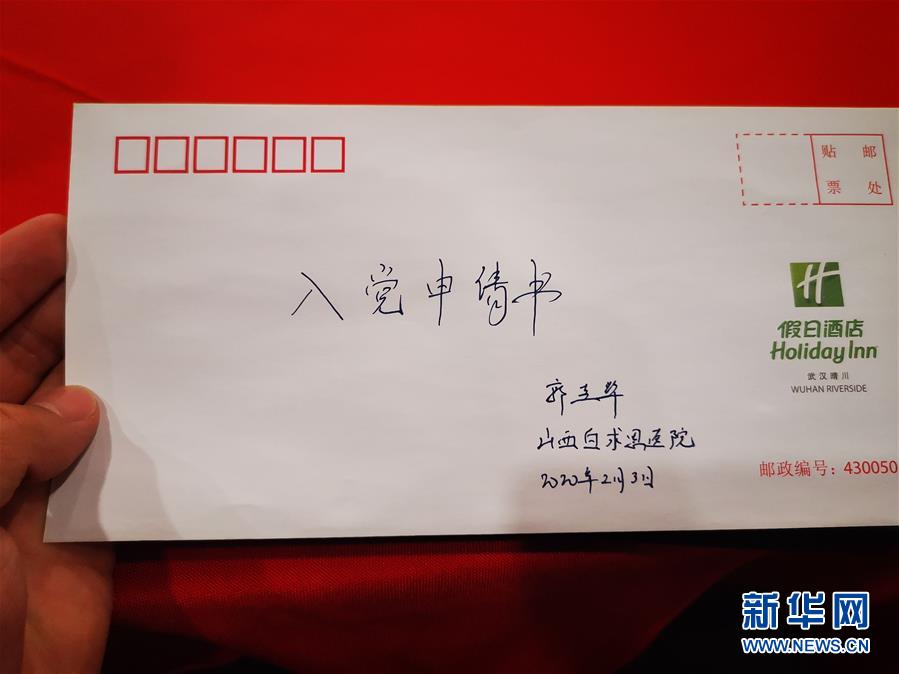 (聚焦疫情防控&middot;圖文互動）（2）派我去，我能行&mdash;&mdash;傾聽&ldquo;90后&rdquo;支援湖北醫療隊員的聲音