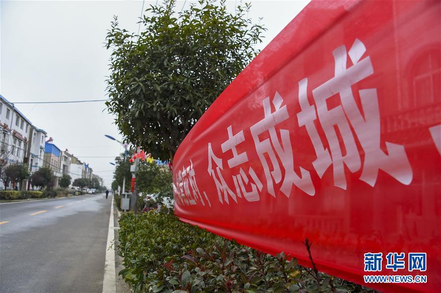 （新華全媒頭條&middot;圖文互動）（1）農村戰&ldquo;疫&rdquo;如何攻堅？&mdash;&mdash;來自湖北農村疫情防控一線的報告