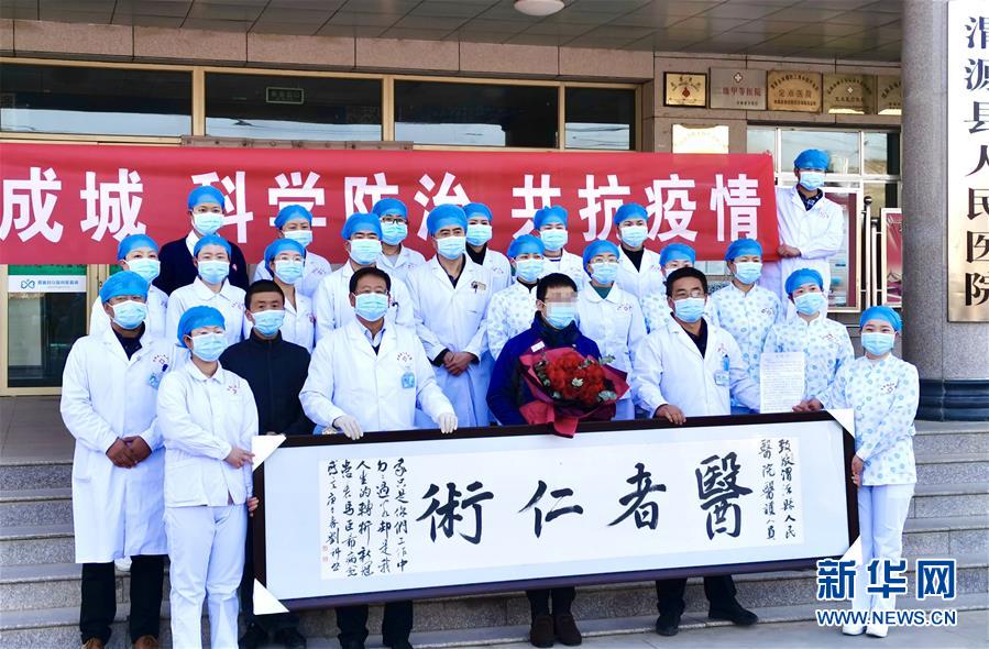 （聚焦疫情防控&middot;圖文互動）（2）&ldquo;我只是你匆匆過客，你卻是我人生轉折！&rdquo;&mdash;&mdash;一封來自甘肅渭源新冠肺炎治愈患者的感謝信