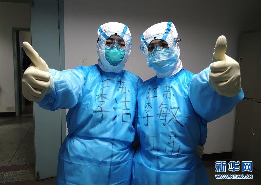 （新華全媒頭條&middot;圖文互動）（37）凝聚起戰(zhàn)勝疫情的強(qiáng)大合力&mdash;&mdash;19省份對口支援湖北紀(jì)實(shí)