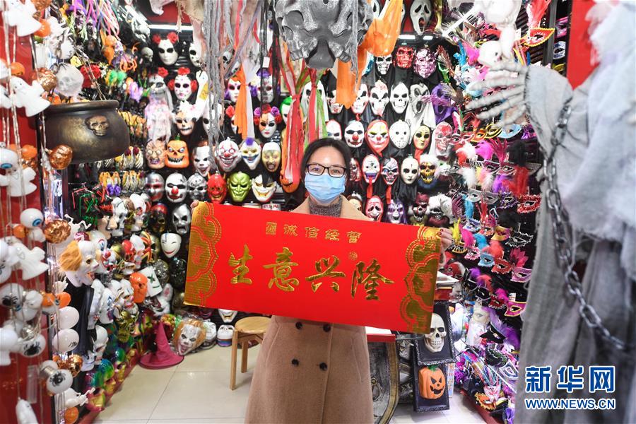 （經濟）（4）&ldquo;世界超市&rdquo;新春開市