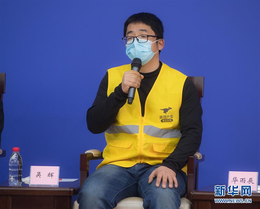 （聚焦疫情防控&middot;新華視界）（4）國新辦舉行武漢疫情防控一線普通工作者講述團結奮戰故事記者見面會