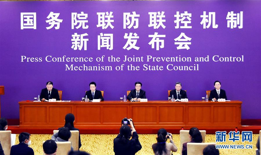 （聚焦疫情防控）國(guó)務(wù)院聯(lián)防聯(lián)控機(jī)制就科學(xué)防治、精準(zhǔn)施策、分區(qū)分級(jí)做好疫情防控工作舉行發(fā)布會(huì)