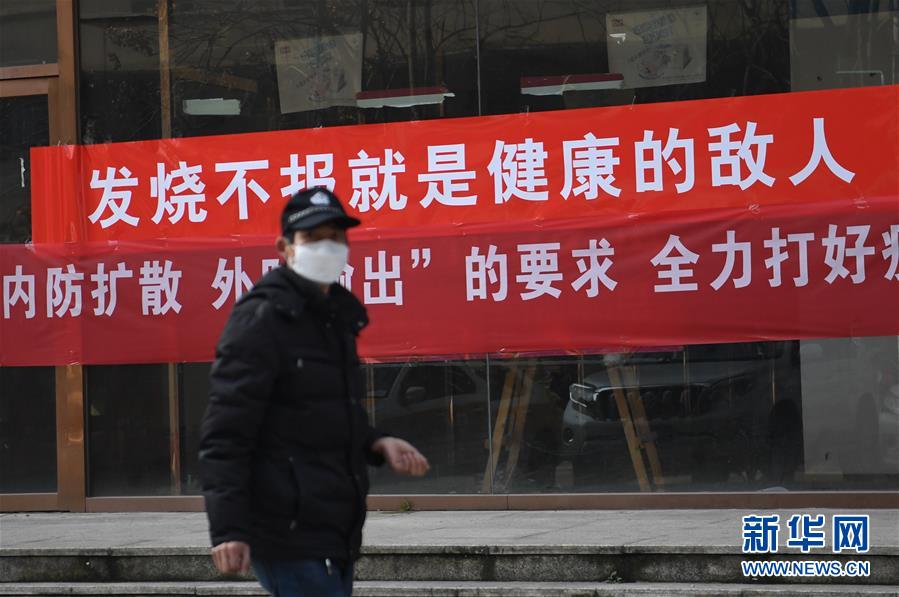 （新華全媒頭條&middot;圖文互動）（3）一鼓作氣，不勝不休！&mdash;&mdash;寫在疫情防控阻擊戰的關鍵時刻