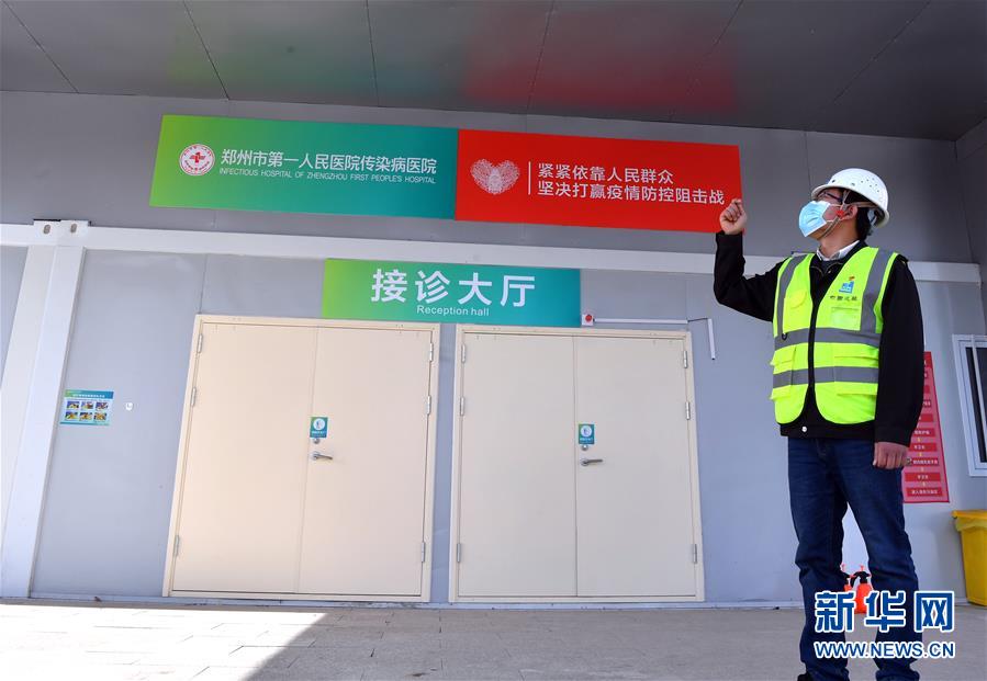 （一線抗疫群英譜&middot;圖文互動）（1）和時間搶生命&mdash;&mdash;記鄭州岐伯山醫院&ldquo;90后&rdquo;參建者梁少智