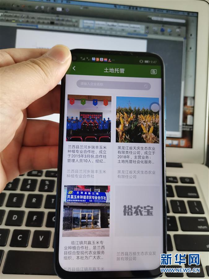 （抓好春耕備耕 穩(wěn)住農(nóng)業(yè)生產(chǎn)&middot;圖文互動）（1）土地找&ldquo;管家&rdquo; 線上保春耕&mdash;&mdash;黑龍江省蘭西縣農(nóng)業(yè)生產(chǎn)托管服務見聞
