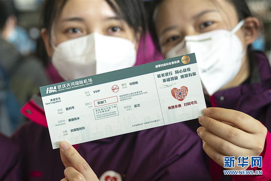 （新華全媒頭條&middot;圖文互動）（6）最美逆行者，武漢永遠記得你！&mdash;&mdash;首批援鄂醫療隊返程紀實