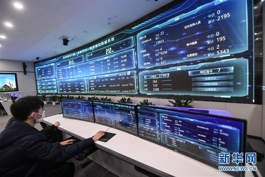 (新華全媒頭條·圖文互動)(3)構(gòu)筑堅實堡壘 提升治理成色——浙江“硬核”科技戰(zhàn)“疫”現(xiàn)場觀察