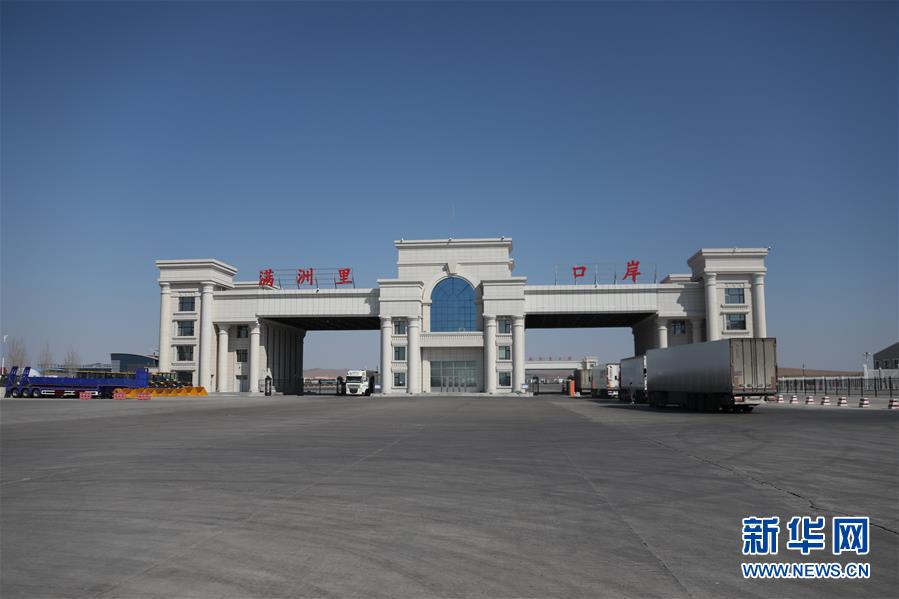 （聚焦疫情防控&middot;圖文互動）（5）&ldquo;確保輸入病例不影響居民正常生活&rdquo;&mdash;&mdash;中國最大陸路口岸內蒙古滿洲里口岸抗疫見聞