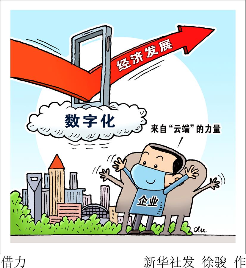 （圖表&middot;漫畫）［生活觀察］借力