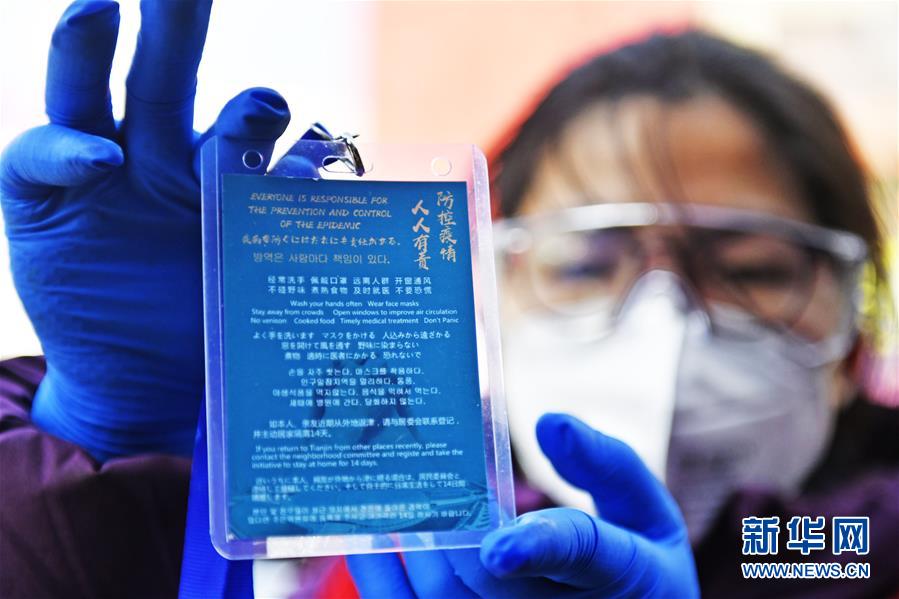 （抗疫中的真善美&middot;圖文互動(dòng)）（2）青山一道同云雨&mdash;&mdash;中韓居民社區(qū)抗疫記