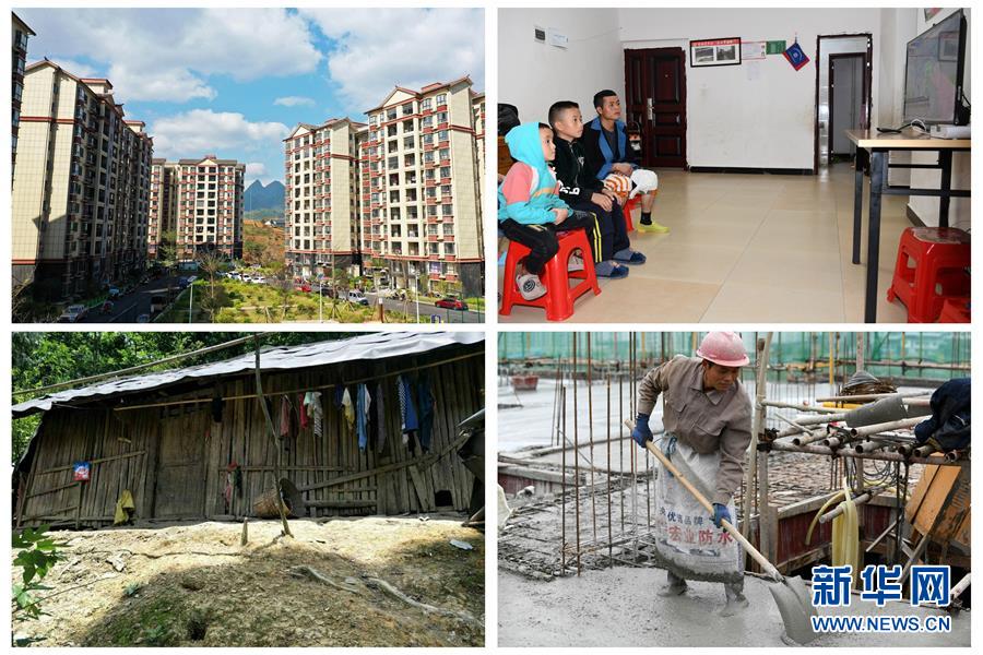 （新華全媒頭條&middot;圖文互動）（2）&ldquo;七遷&rdquo;出深山&mdash;&mdash;貴州瑤鄉(xiāng)之變濃縮極貧地區(qū)脫貧攻堅奮斗史