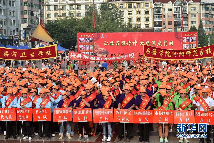 （新華全媒頭條&middot;圖文互動）（9）呂梁新傳奇