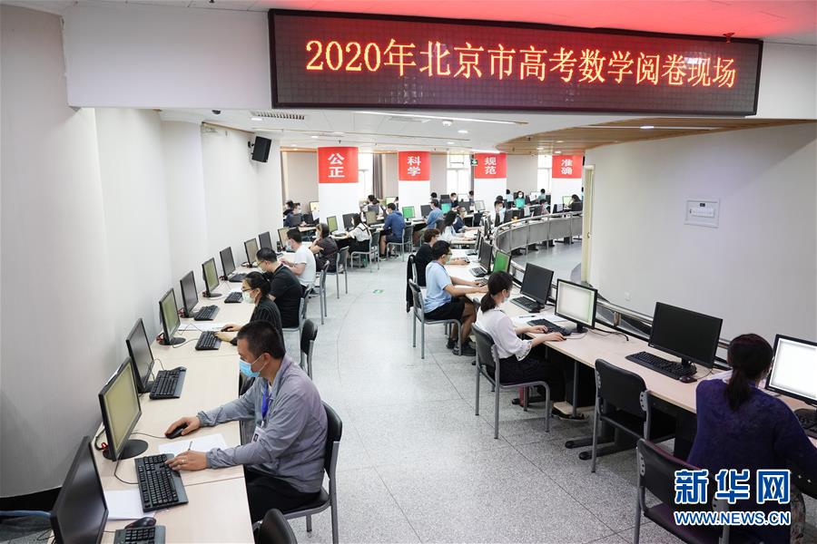 (教育)(2)北京:走進(jìn)高考評(píng)卷點(diǎn)