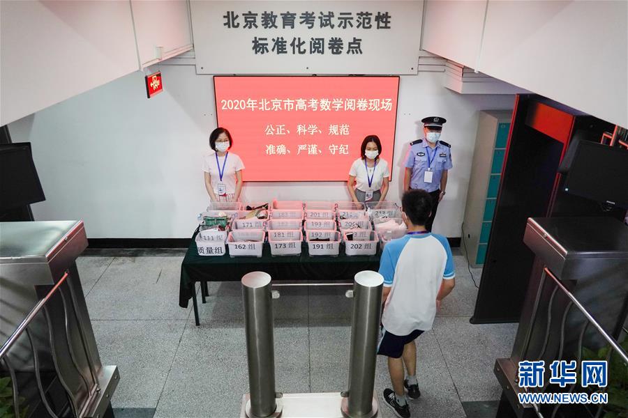 (教育)(6)北京:走進(jìn)高考評(píng)卷點(diǎn)