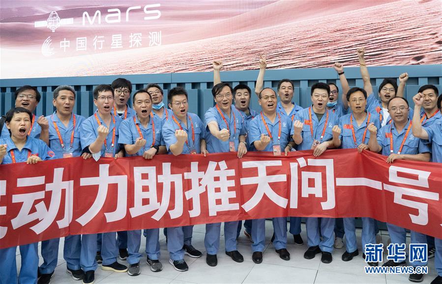 （圖文互動）（8）我國首次火星探測任務&ldquo;天問一號&rdquo;探測器成功發射