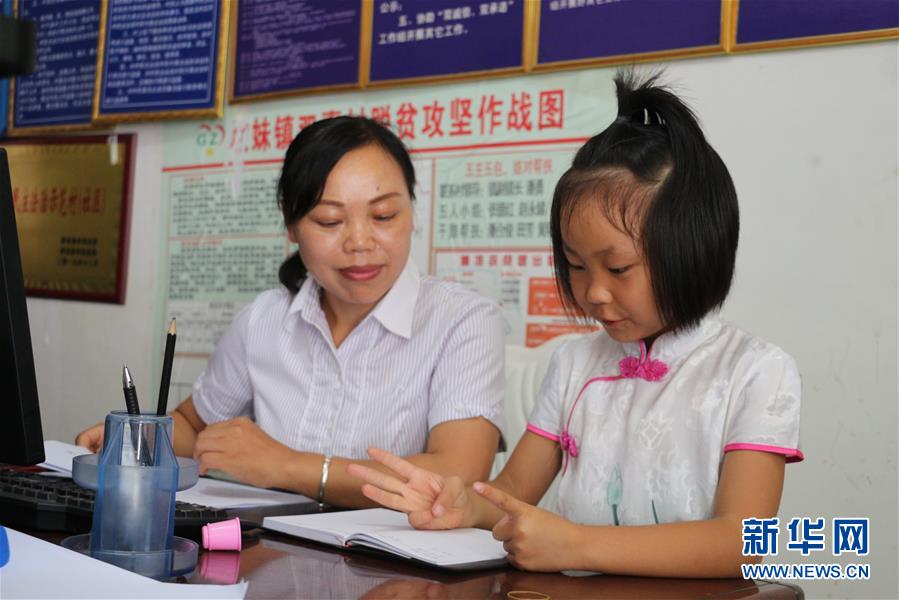 （決戰決勝脫貧攻堅&middot;圖文互動）（2）扶貧路上的&ldquo;母女&rdquo;情