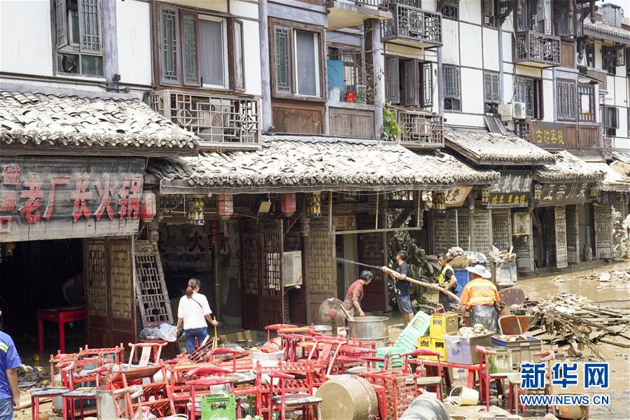 （防汛抗洪）（3）重慶磁器口古鎮開展災后恢復工作