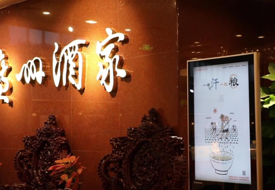 （在習(xí)近平新時(shí)代中國(guó)特色社會(huì)主義思想指引下&mdash;&mdash;新時(shí)代新作為新篇章&middot;習(xí)近平總書(shū)記關(guān)切事&middot;圖文互動(dòng)）（4）讓&ldquo;舌尖上的節(jié)約&rdquo;成為習(xí)慣&mdash;&mdash;全社會(huì)營(yíng)造浪費(fèi)可恥、節(jié)約為榮的氛圍掃描