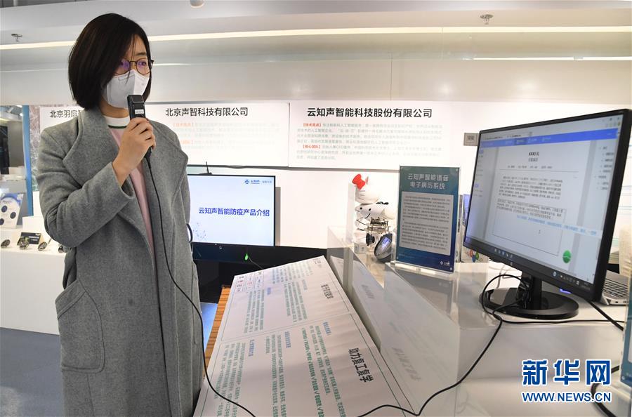 （新華全媒頭條&middot;圖文互動）（4）逆勢增長5.9%的背后&mdash;&mdash;中關村創新地標里蘊藏的發展密碼