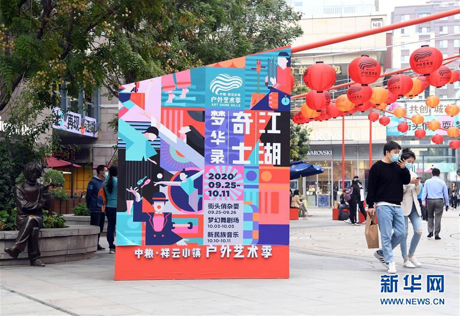 (新華全媒頭條·圖文互動)(6)北京“六穩”“六保”工作一線實錄