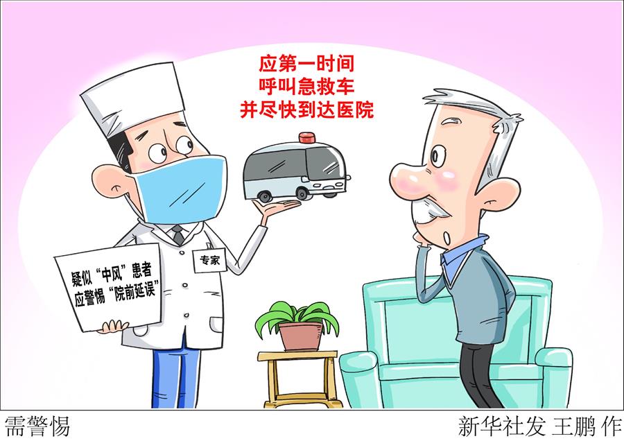 （圖表&middot;漫畫）［醫衛］ 需警惕 