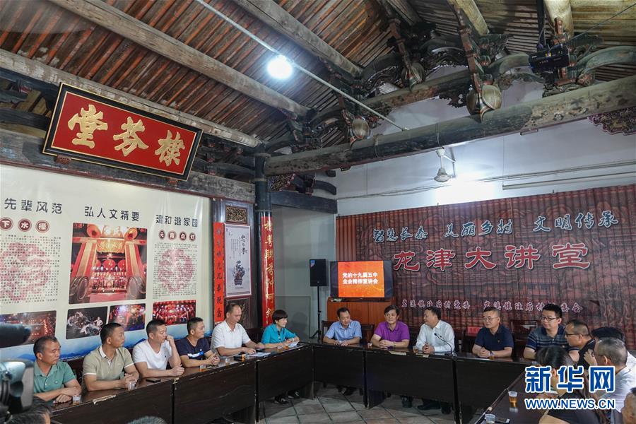 （五中全會(huì)精神在基層&middot;圖文互動(dòng)）（3）天津、福建、廣東、云南等地創(chuàng)新形式讓黨的十九屆五中全會(huì)精神&ldquo;飛入尋常百姓家&rdquo;