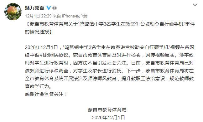 微博截圖 點擊進入下一頁