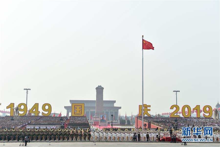 （國慶70周年&middot;慶祝大會）慶祝中華人民共和國成立70周年大會在京隆重舉行