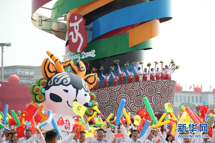 （國慶70周年&middot;慶祝大會）慶祝中華人民共和國成立70周年大會在京隆重舉行