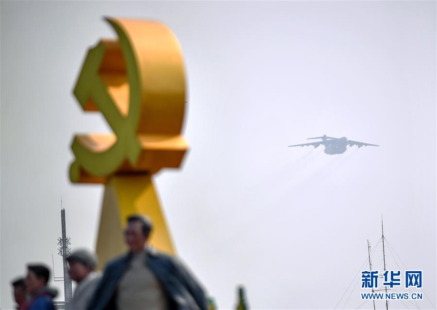 （國慶70周年&middot;慶祝大會）慶祝中華人民共和國成立70周年大會在京隆重舉行