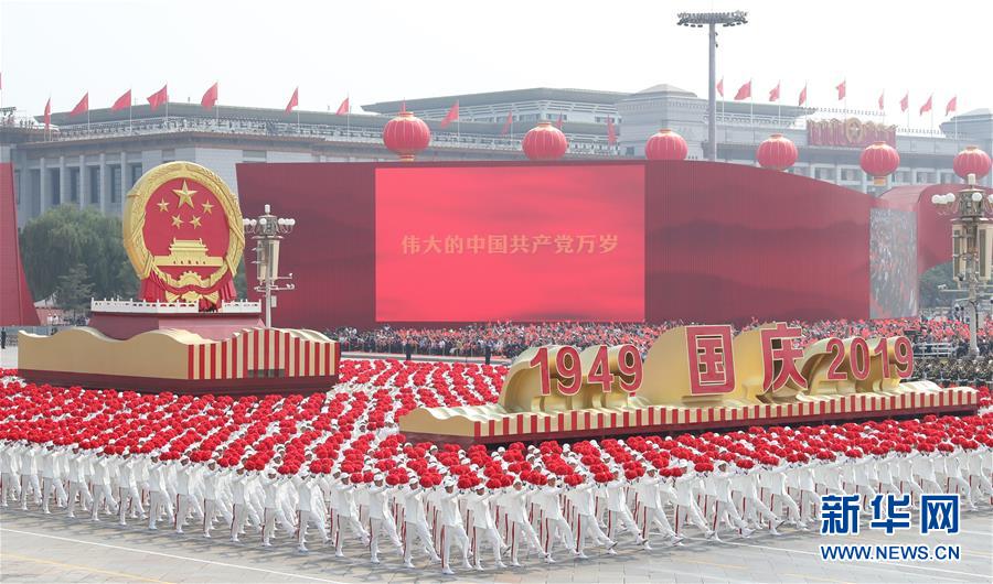 （新華視界&middot;國慶70周年&middot;慶祝大會(huì)）慶祝中華人民共和國成立70周年大會(huì)在京隆重舉行