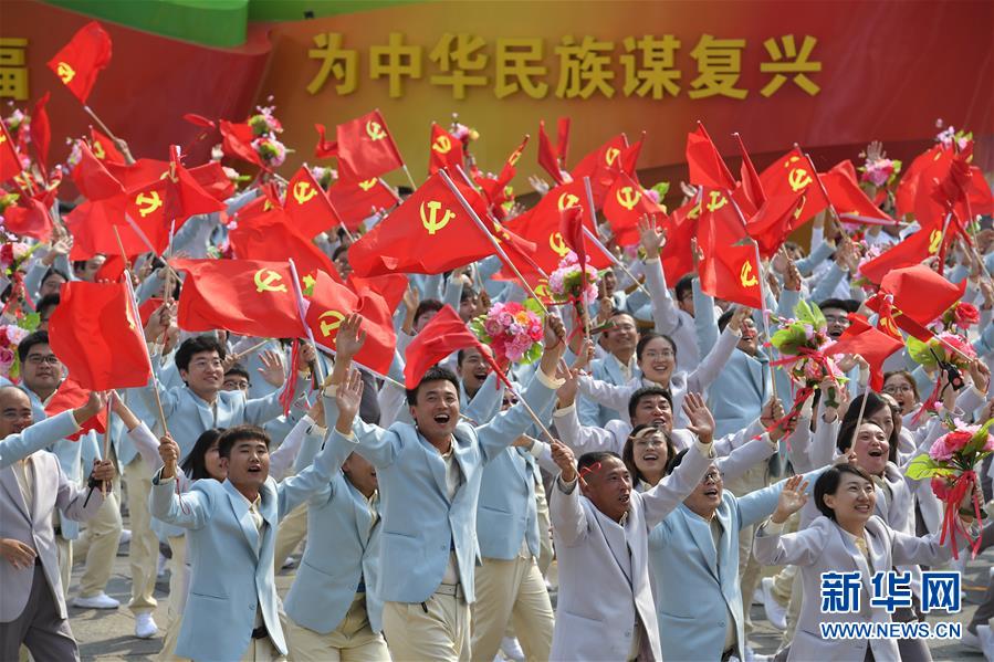 （國慶70周年&middot;慶祝大會）慶祝中華人民共和國成立70周年大會在京隆重舉行