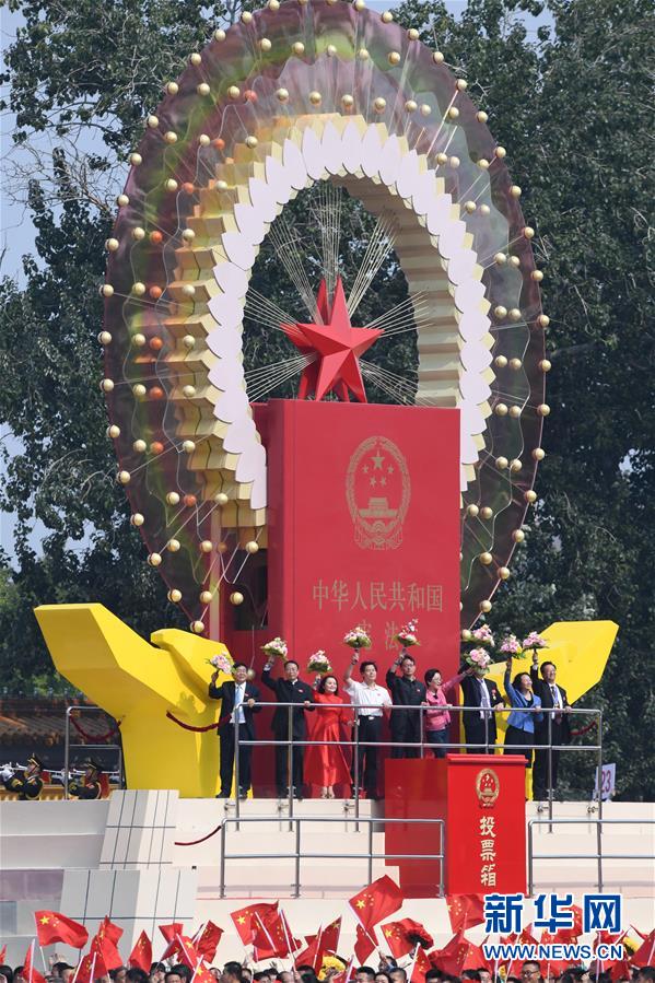 （國慶70周年&middot;慶祝大會）慶祝中華人民共和國成立70周年大會在京隆重舉行