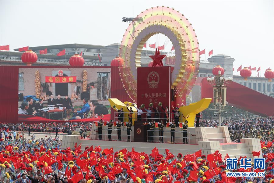 （國慶70周年&middot;慶祝大會）慶祝中華人民共和國成立70周年大會在京隆重舉行