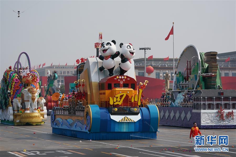 （國(guó)慶70周年&middot;慶祝大會(huì)）慶祝中華人民共和國(guó)成立70周年大會(huì)在京隆重舉行