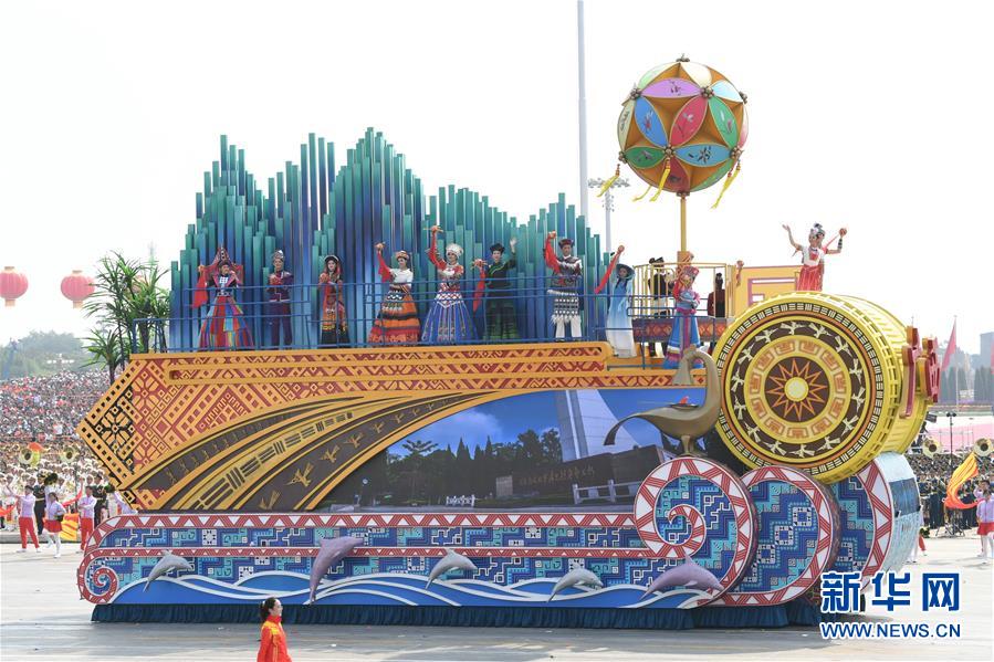 （國慶70周年&middot;慶祝大會）慶祝中華人民共和國成立70周年大會在京隆重舉行