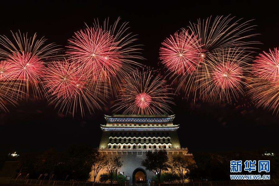 （國慶70周年&middot;聯(lián)歡活動）慶祝中華人民共和國成立70周年聯(lián)歡活動在京舉行