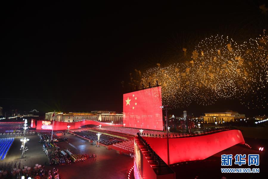 （國(guó)慶70周年&middot;聯(lián)歡活動(dòng)）慶祝中華人民共和國(guó)成立70周年聯(lián)歡活動(dòng)在京舉行