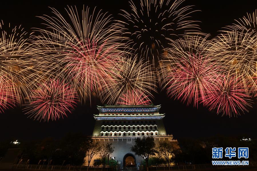 （國慶70周年&middot;聯歡活動）慶祝中華人民共和國成立70周年聯歡活動在京舉行