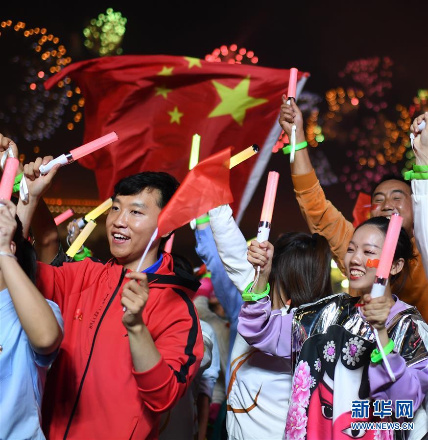 （國慶70周年&middot;聯歡活動）慶祝中華人民共和國成立70周年聯歡活動在京舉行