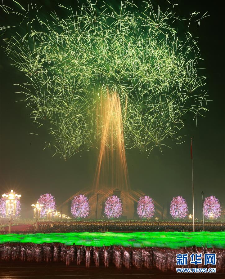 （國慶70周年&middot;聯歡活動）慶祝中華人民共和國成立70周年聯歡活動在京舉行