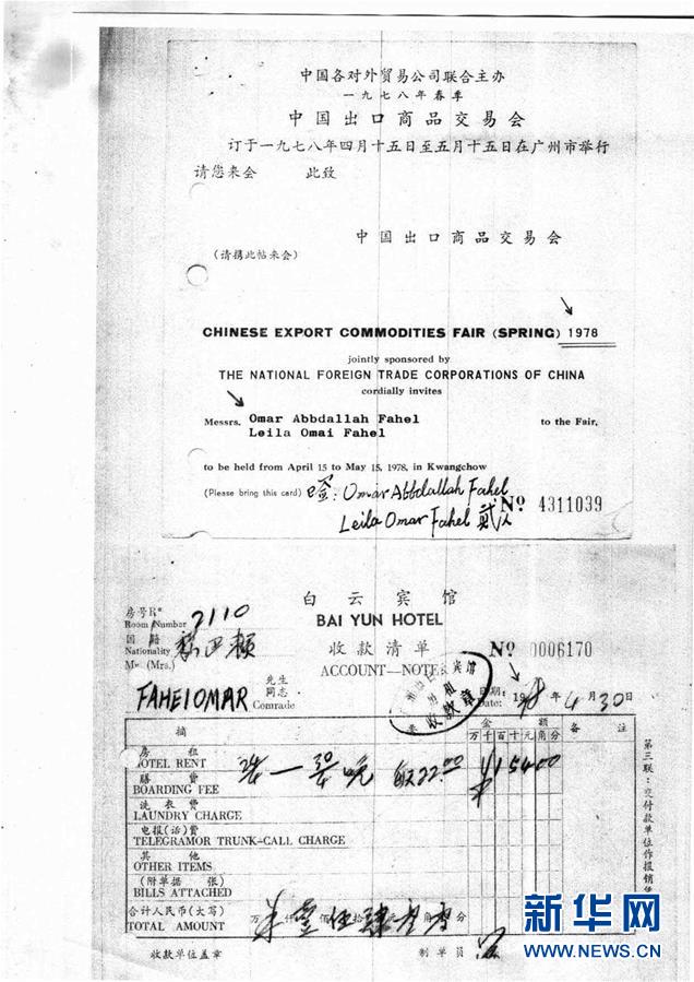 （在習近平新時代中國特色社會主義思想指引下&mdash;&mdash;新時代新作為新篇章&middot;總書記關切開放事&middot;圖文互動）（2）老&ldquo;廣交&rdquo; 新&ldquo;前沿&rdquo;