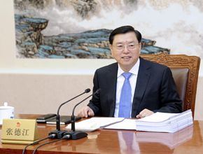 十二屆全國人大常委會第三十六次委員長會議