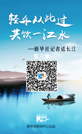 新華社記者話長江:漢水波浪遠(yuǎn)