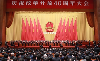 中共中央、國務院表彰改革開放杰出貢獻人員